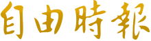 在中国可以使用line软件吗